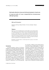 Научная статья на тему 'Cell wall ultrastructure and intracytoplasmic bacteria in hypnocysts of toxic Alexandrium tamarense (Dinophyceae)'