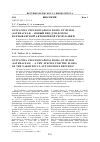 Научная статья на тему 'Centaurea pseudoscabiosa Boiss. Et Buhse (Asteraceae) - новый вид для флоры Нахчыванской Автономной Республики'
