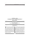 Научная статья на тему 'Central Asia in present-day turkish-iranian relations'