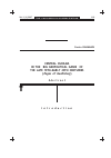 Научная статья на тему 'Central Eurasia in the "big geopolitical game" of the late 19th-early 20th centuries (pages of geohistory)'