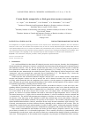 Научная статья на тему 'Cerium dioxide nanoparticles as third-generation enzymes (nanozymes)'