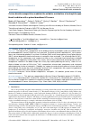 Научная статья на тему 'Cerium dioxide nanoparticles modulate the oxidative metabolism of neutrophils upon blood irradiation with a pulsed broadband UV source'