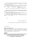 Научная статья на тему 'CERTAINS MOYENS DE LA REPRÉSENTATION DES ÉTATS ÉMOTIONNELS DE L'AMOUR DANS LA LANGUE FRANÇAISE (à L’EXEMPLE DE LA STRUCTURE AVEC UN NOM ABSTRAIT COMME CAUSE DE L'éTAT éMOTIONNEL DE L'AMOUR)'