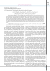 Научная статья на тему 'Cession of territory in modem International Law'