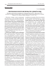 Научная статья на тему 'Cеверокавказское просветительство: новый взгляд'