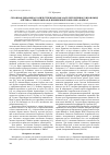 Научная статья на тему 'Cезонная динамика количественных показателей личинок хирономид (Diptera, Chironomidae) в прибрежной зоне озера Байкал'