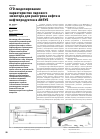 Научная статья на тему 'CFD-моделирование характеристик парового эжектора для разогрева нефти и нефтепродуктов в Ansys'