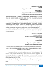 Научная статья на тему 'ЧЎЛ ТУРИЗМИНИ ТАШКИЛ ЭТИШНИНГ АЙРИМ ЖИҲАТЛАРИ (ГАЗЛИ - ЦВЕТУШИЙ - ЖОНГЕЛДИ - ЧУРУҚ - ГАЗЛИ ҲАЛҚАСИ МИСОЛИДА)'