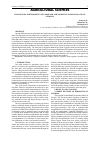 Научная статья на тему 'CHALLENGES AND PROSPECTS OF FARMLAND AMELIORATION IN REGIONS OF EAST GEORGIA'