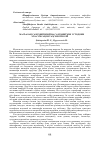 Научная статья на тему 'CHALLENGES OF OCCURRING AND CONDITIONS OF INSTITUTE OF COMMUNICATIONS'