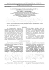 Научная статья на тему 'CHAMMAEPINNULARIA VYVERMANII (BACILLARIOPHYTA) - РЕДКИЙ ВИД ДЛЯ ФЛОРЫ РОССИИ'