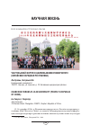 Научная статья на тему 'Чанчуньский форум в Цзилиньскоми университете (Китайская народная республика)'
