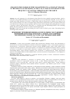 Научная статья на тему 'CHANGE IN THE COURSE OF TIME ON EARTH DUE TO A CONSTANT CHANGE IN THE DENSITY OF THE EARTH, AS WELL AS A CONSTANT INCREASE IN THE FREQUENCY OF NATURAL VIBRATIONS BY THE EARTH'