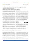 Научная статья на тему 'CHANGE OF CONCENTRATION OF BIOCHEMICAL MARKERS OF DYSFUNCTION OF ENDOTHELIUM AT INTAKE OF INHIBITORS OF TYROSINEKINASE OF I AND II GENERATIONS AT PATIENTS WITH A CHRONIC MYELOID LEUKEMIA AS RISK FACTOR OF DEVELOPMENT OF CARDIOVASCULAR COMPLICATIONS'