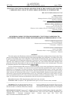 Научная статья на тему 'CHANGE OF FUNCTIONAL GROUPS AND STRUCTURE IN THE CONTENT OF PLUM SEED, CARBONIZATION, AND ACTIVATED CARBON, DEPENDING ON TEMPERATURE'