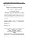 Научная статья на тему 'CHANGES IN BARRIER PROPERTIES OF PROTECTIVE COMPOSITE COATINGS ON ALUMINUM ALLOY DURING CLIMATIC TESTING'