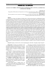 Научная статья на тему 'CHANGES IN CEREBRAL HEMODYNAMICS AND BIOELECTRIC ACTIVITY AS A PREDICTOR OF EPILEPTIC SEIZURES'