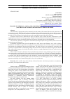 Научная статья на тему 'CHANGES IN CHEMICAL, AMINO ACID AND LIPID COMPOSITION OF RAINBOW TROUT (ONCORHYNCHUS MYKISS) BY DIFFERENT FEEDING METHODS'