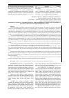 Научная статья на тему 'CHANGES IN CLINICAL CHARACTERISTICS AND BIOCHEMICAL INDICES OF FUR ANIMALS AND POULTRY BLOOD UNDER EIMERIA INVASION'