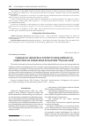 Научная статья на тему 'Changes in industrial districts development in conditions of knowledge spillovers (Italian case)'