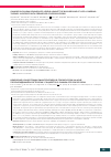 Научная статья на тему 'CHANGES IN PLASMA SPHINGOLIPID LEVELS AGAINST THE BACKGROUND OF LIPID-LOWERING THERAPY IN PATIENTS WITH PREMATURE ATHEROSCLEROSIS'