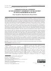 Научная статья на тему 'CHANGES IN SOCIAL COHESION IN THE UNIVERSITY COMMUNITY IN THE CONTEXT OF CRISIS PHENOMENA IN SOCIETY'