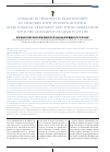 Научная статья на тему 'Changes in spinopelvic relationships in children with spondylolisthesis after surgical treatment and their correlation with the assessment of quality of life'