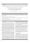 Научная статья на тему 'Changes in Th1‐ and th2‐lymphocytes function and cytokine profile in a chronic ethanol intoxication'