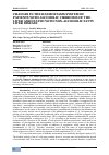 Научная статья на тему 'CHANGES IN THE HAEMOSTASIS SYSTEM OF PATIENTS WITH ALCOHOLIC CIRRHOSIS OF THE LIVER ASSOCIATED WITH NON-ALCOHOLIC FATTY LIVER DISEASE'