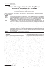 Научная статья на тему 'Changes in the oxygen transport system of erythrocytes in testing the general endurance of students'