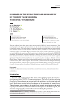 Научная статья на тему 'CHANGES IN THE STRUCTURE AND GEOGRAPHY OF TOURIST FLOWS DURING THE COVID-19 PANDEMIC'