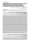 Научная статья на тему 'CHANGES IN THE SYSTEM OF THE PRELIMINARY AND VOCATIONAL PROFESSIONAL EDUCATION IN ARMENIA IN 2005-2015'