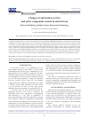 Научная статья на тему 'Changes of antioxidant activity and active compounds content in selected teas'