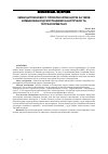 Научная статья на тему 'Changes of blood serum cytokine profile in rats in response to combined introduction of carbon nanoparticles and tetrachloromethane'