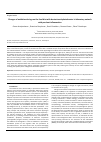 Научная статья на тему 'Changes of oxidation during use the food diet with deuterium depleted water in laboratory animals with purulent inflammation'