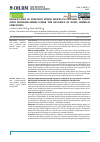 Научная статья на тему 'CHANGES OF THE OXIDATIVE STRESS INDICES IN PATHOGENIC BACTERIAL CULTURES UNDER THE ACTION OF NOVEL CHEMICAL COMPOUNDS'