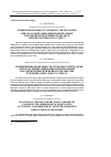 Научная статья на тему 'Changes of the rats’ heart rate variability caused by chlorpromazine modulation of central noradrenergic neurotransmission during prolonged stress'