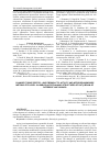 Научная статья на тему 'CHANGES TISSUE PROTEO-, AND FIBRINOLYTIC ACTIVITY AND NITROGEN MONOXIDE METABOLITES LEVEL IN LIMBICO-HYPOTHALAMIC STRUCTURES OF RATS BRAIN OF DIFFERENT AGE GROUPS'