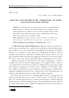 Научная статья на тему 'CHAOTIC AND HYPERCYCLIC OPERATORS ON SOLID BANACH FUNCTION SPACES'