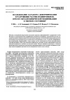 Научная статья на тему 'Character of deformation and disintegration of solid polypropylene particles during their mechanochemical modification'