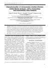 Научная статья на тему 'Characterisation of Crossonema civellae (Steiner, 1949) Mehta & Raski, 1971 (Tylenchida: Criconematidae) from Armenia'