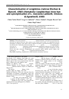 Научная статья на тему 'Characterisation of Longidorus iranicus Sturhan & Barooti, 1983 (Nematoda: Longidoridae) from Iran and synonymisation of L. moesicus Lamberti, Choleva & Agostinelli, 1983'