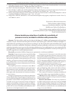 Научная статья на тему 'Characteristic peculiarities of antibiotic sensitivity of pneumococcus, isolated in children with pneumonia'