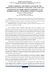 Научная статья на тему 'CHARACTERISTICS AND THEIR ANALYSIS OF THE FORMATION OF STUDENTS' LINGUISTIC AND LANGUAGE COMPONENTS BY WORD GROUPS IN PRIMARY CLASS MOTHER TONGUE AND READING LITERACY LESSONS'