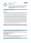 Научная статья на тему 'Characteristics of anesthetic and surgical tactics in treatment of a patient with a giant thyroid mass in a cancer center (clinical case)'