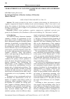 Научная статья на тему 'CHARACTERISTICS OF COGNITIVE COMPETENCES GRADUATES OF PRIMARY SCHOOL'