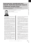 Научная статья на тему 'CHARACTERISTICS OF CROWDFUNDING MODELS. MODEL ADAPTATION ISSUES IN ARMENIAN BUSINESS ENVIRONMENT'