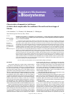 Научная статья на тему 'Characteristics of immunity to leaf diseases of winter wheat samples under the conditions of the north-east forest steppe of Ukraine'