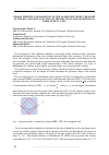 Научная статья на тему 'CHARACTERISTICS OF RADIATION OF THE LAYER EXCITED BY THE LIGHT OF THE R6G ALCOHOL SOLUTION OF THE RECTANGULAR GEOMETRICAL FORM OPTICAL CELL'