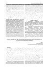 Научная статья на тему 'CHARACTERISTICS OF THE CONNECTION BETWEEN REFLECTION AND THE TYPE OF TASKS IN YOUNGER SCHOOLCHILDREN'